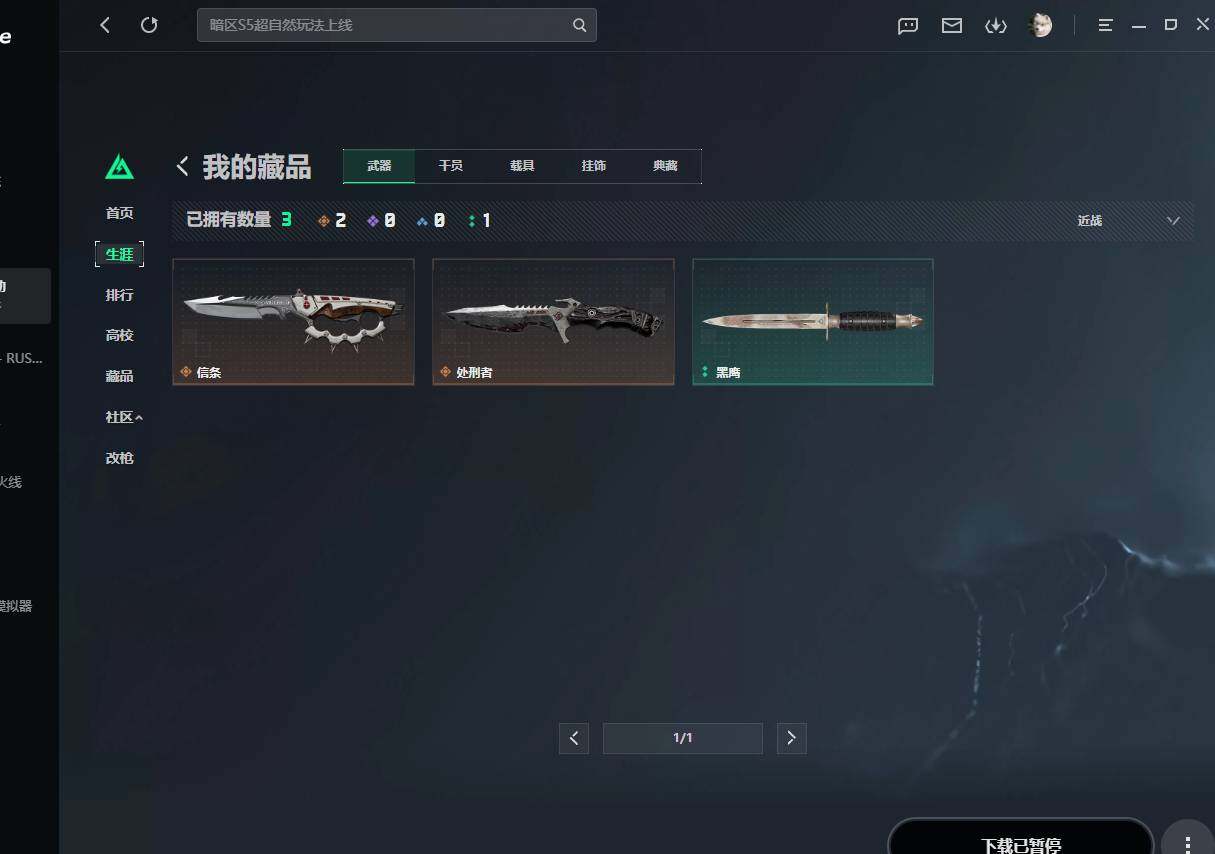 SJZQM4109325三角洲行动账号详情图13