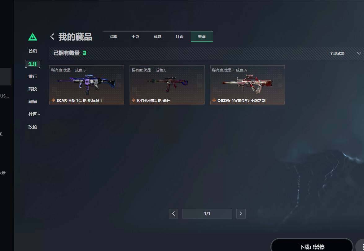 SJZQM4109325三角洲行动账号详情图16