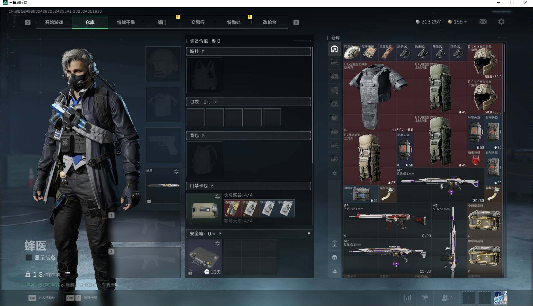 SJZEY489806三角洲行动账号详情图5