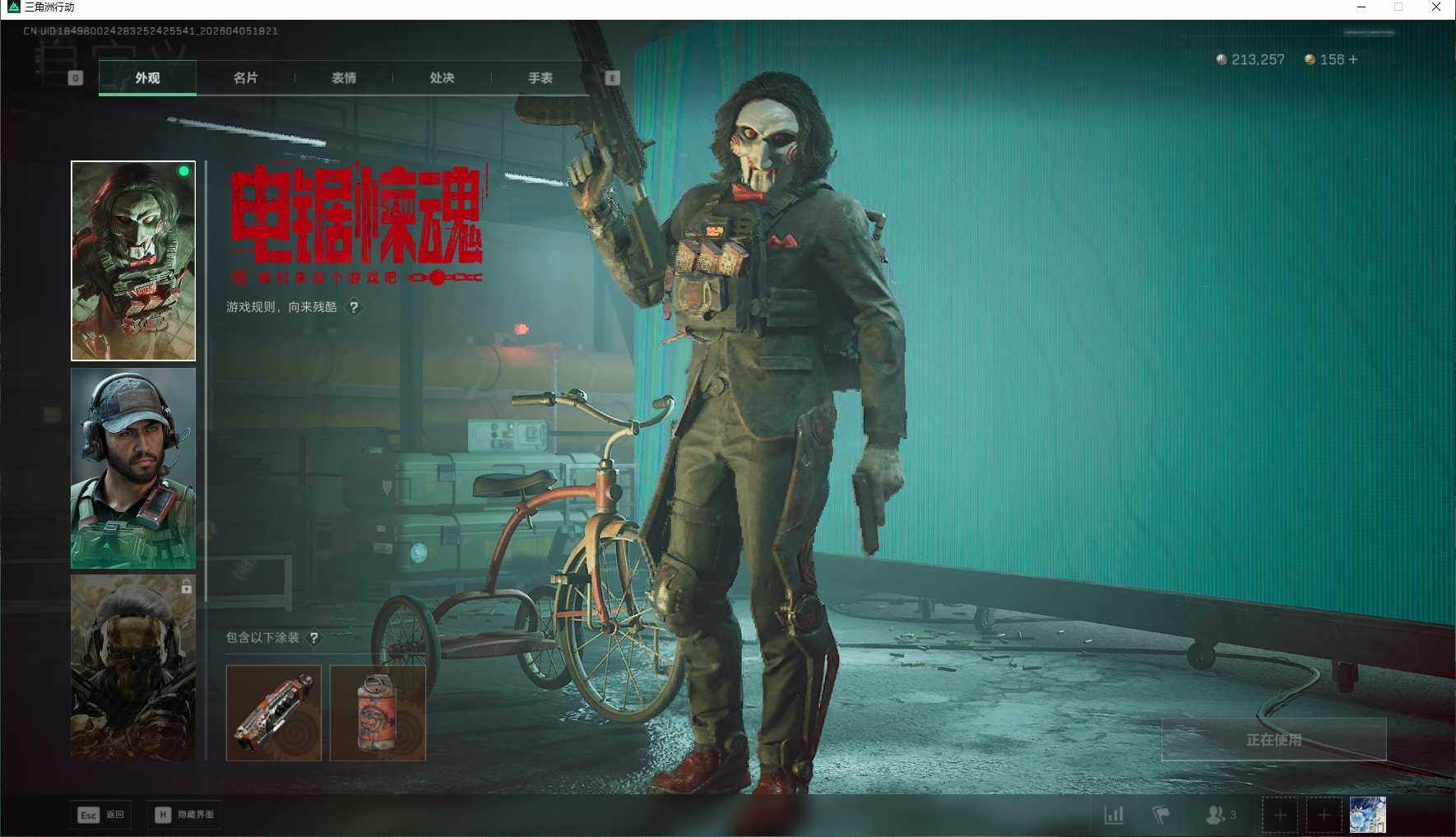 SJZEY489806三角洲行动账号详情图6