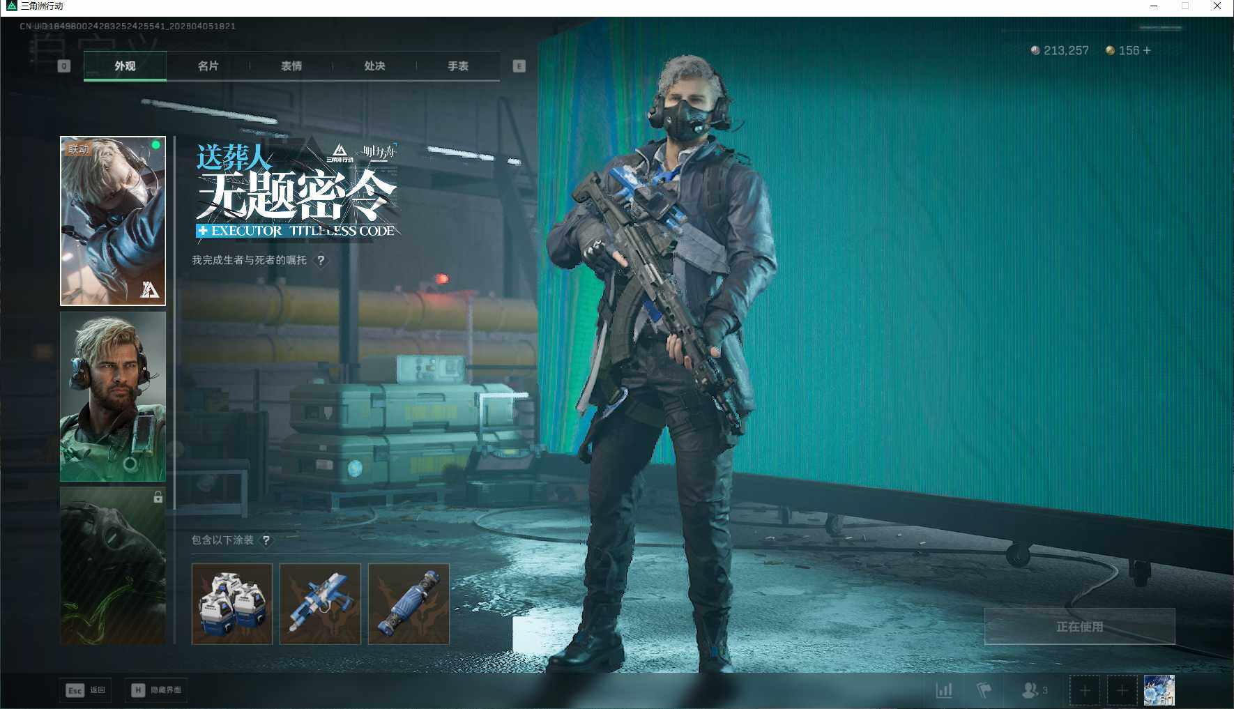 SJZEY489806三角洲行动账号详情图7