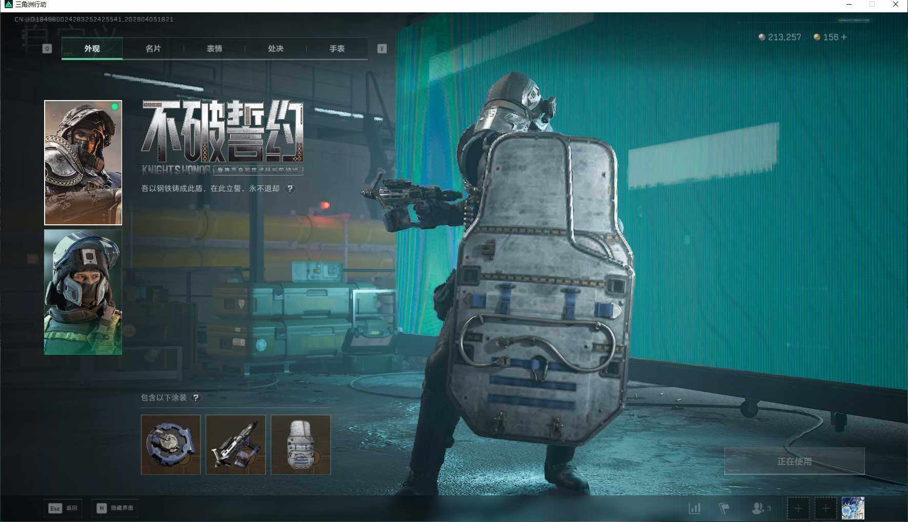 SJZEY489806三角洲行动账号详情图8