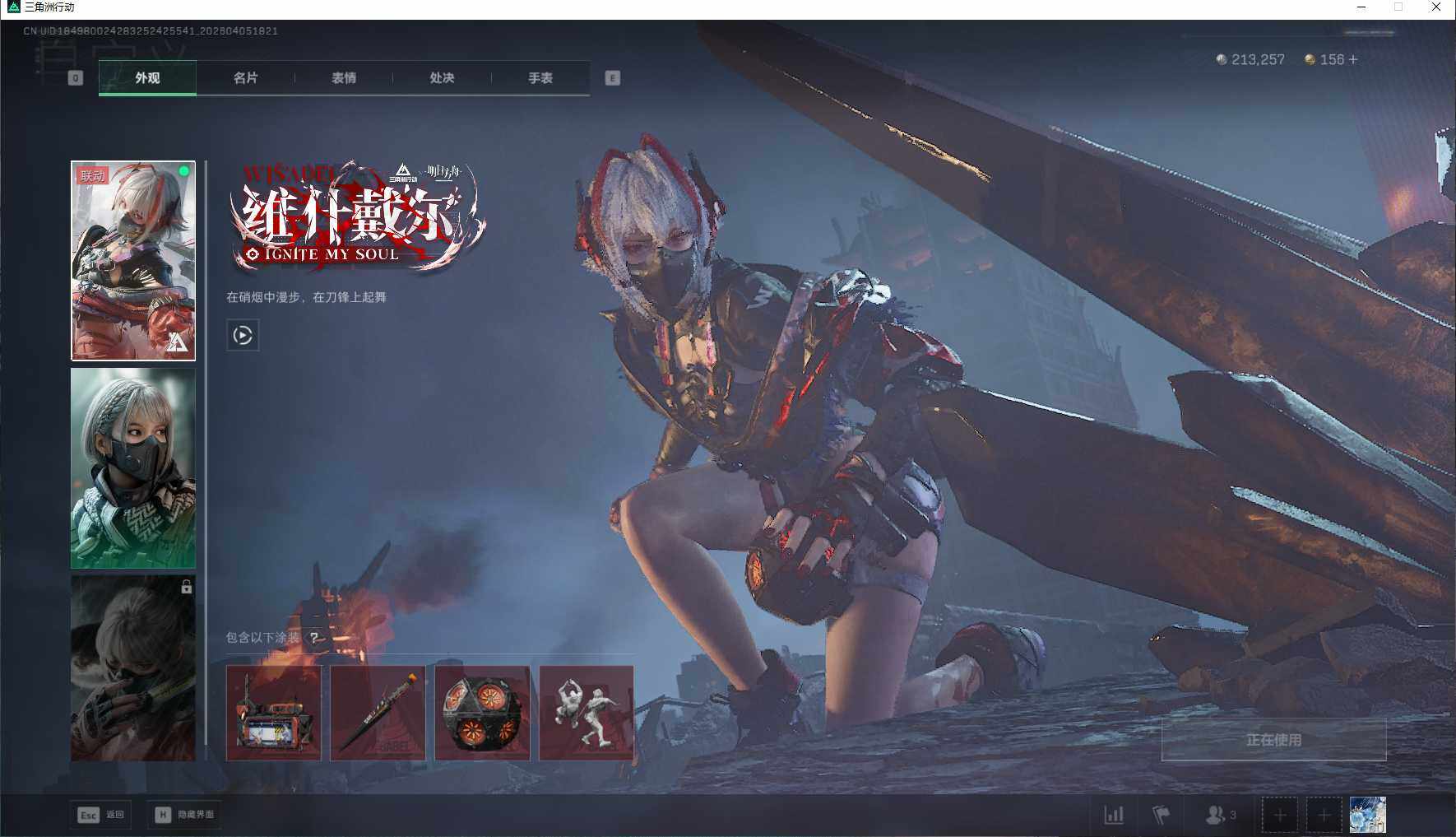 SJZEY489806三角洲行动账号详情图10