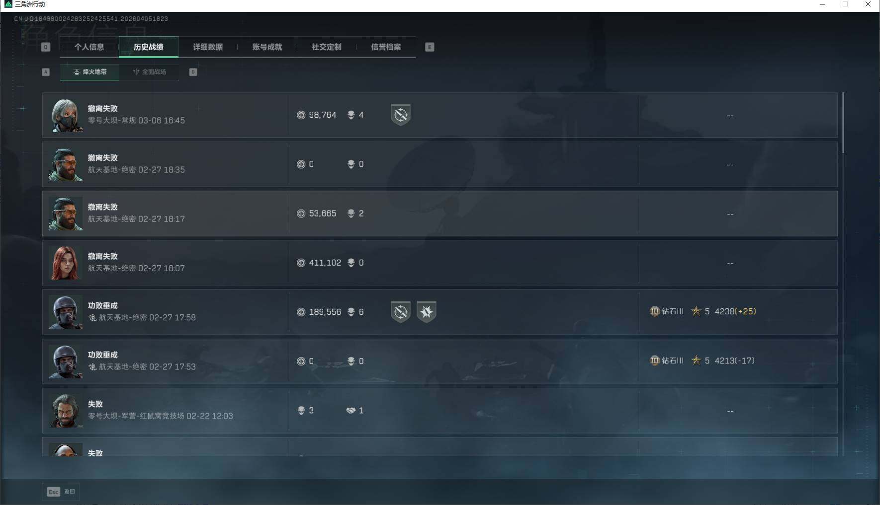 SJZEY489806三角洲行动账号详情图13