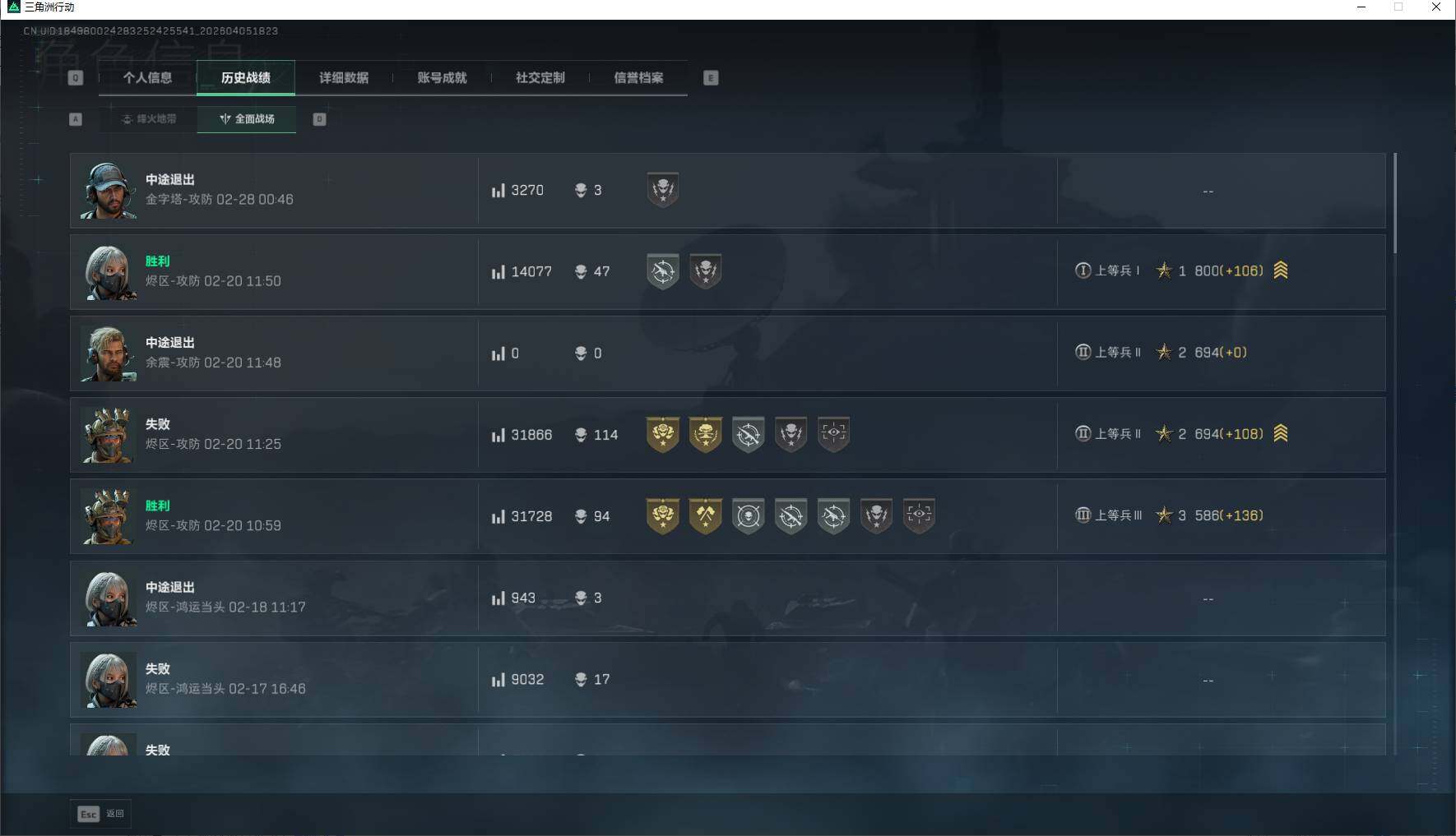 SJZEY489806三角洲行动账号详情图14