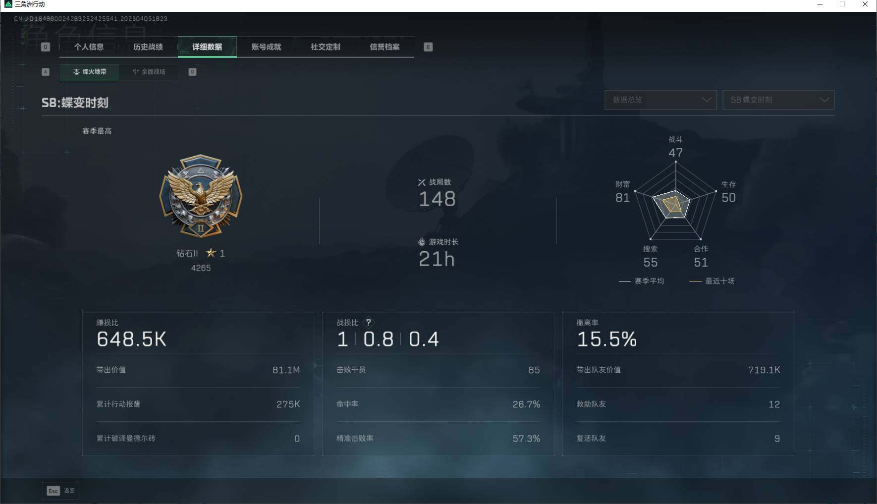 SJZEY489806三角洲行动账号详情图15