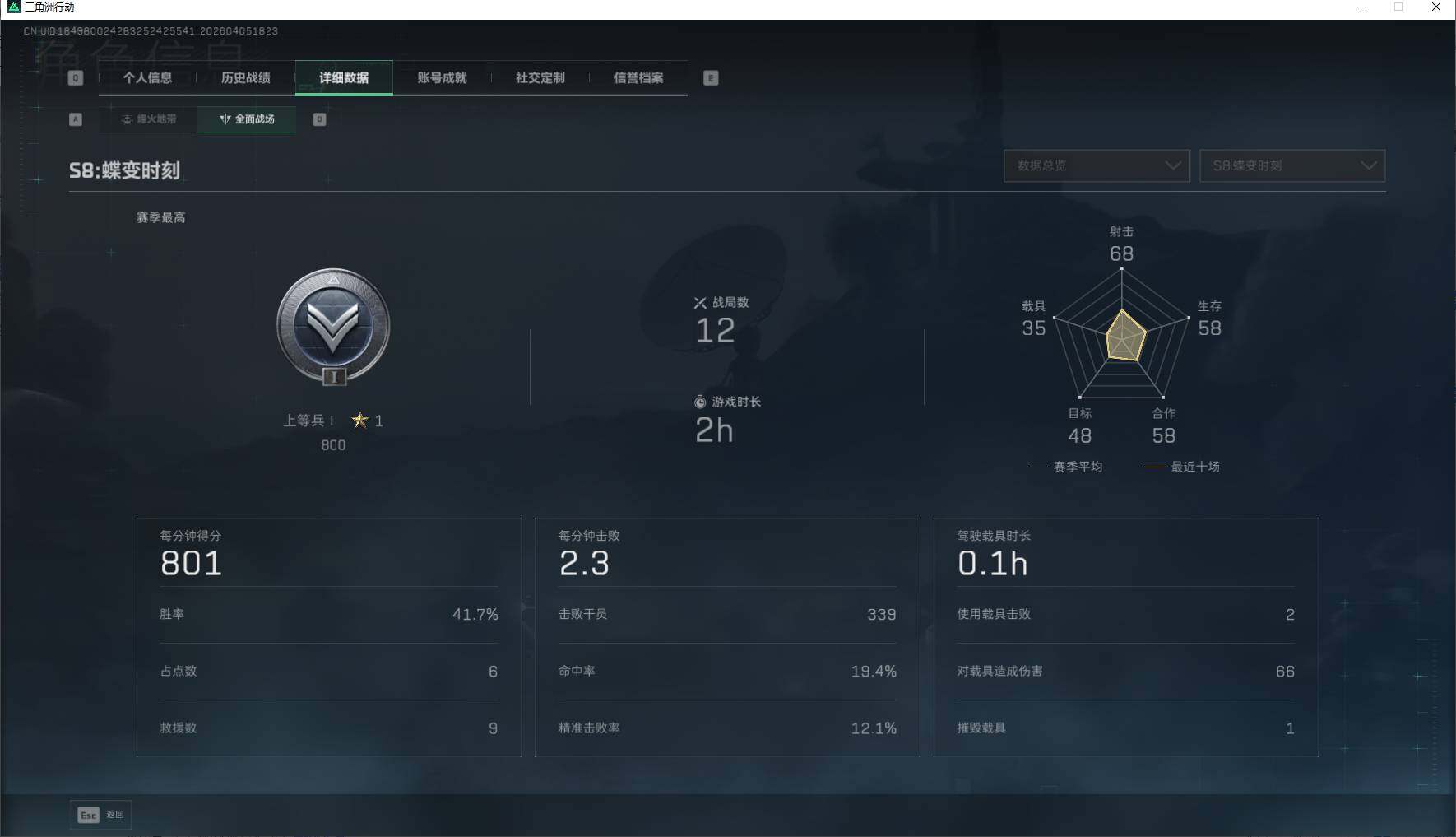 SJZEY489806三角洲行动账号详情图16