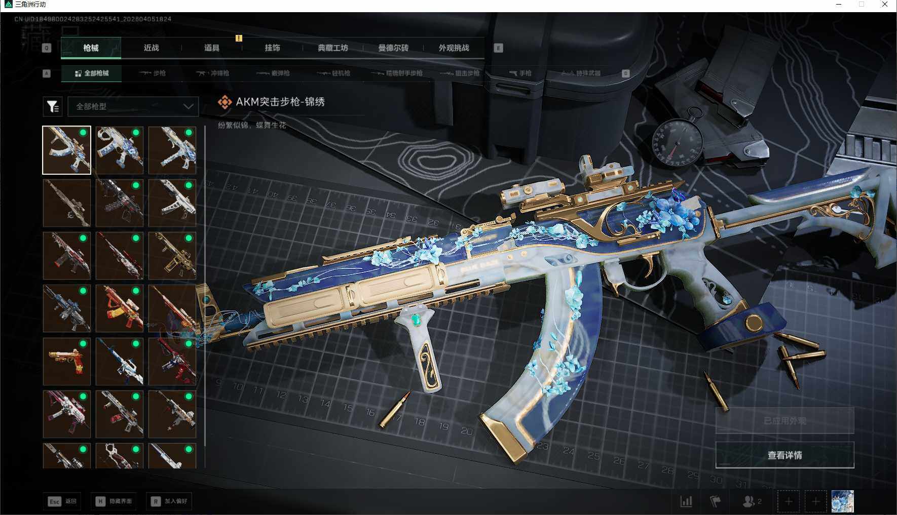 SJZEY489806三角洲行动账号详情图18