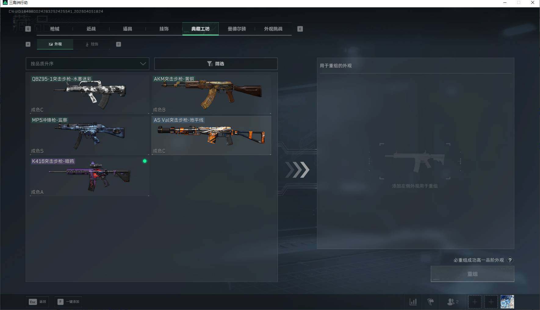 SJZEY489806三角洲行动账号详情图19