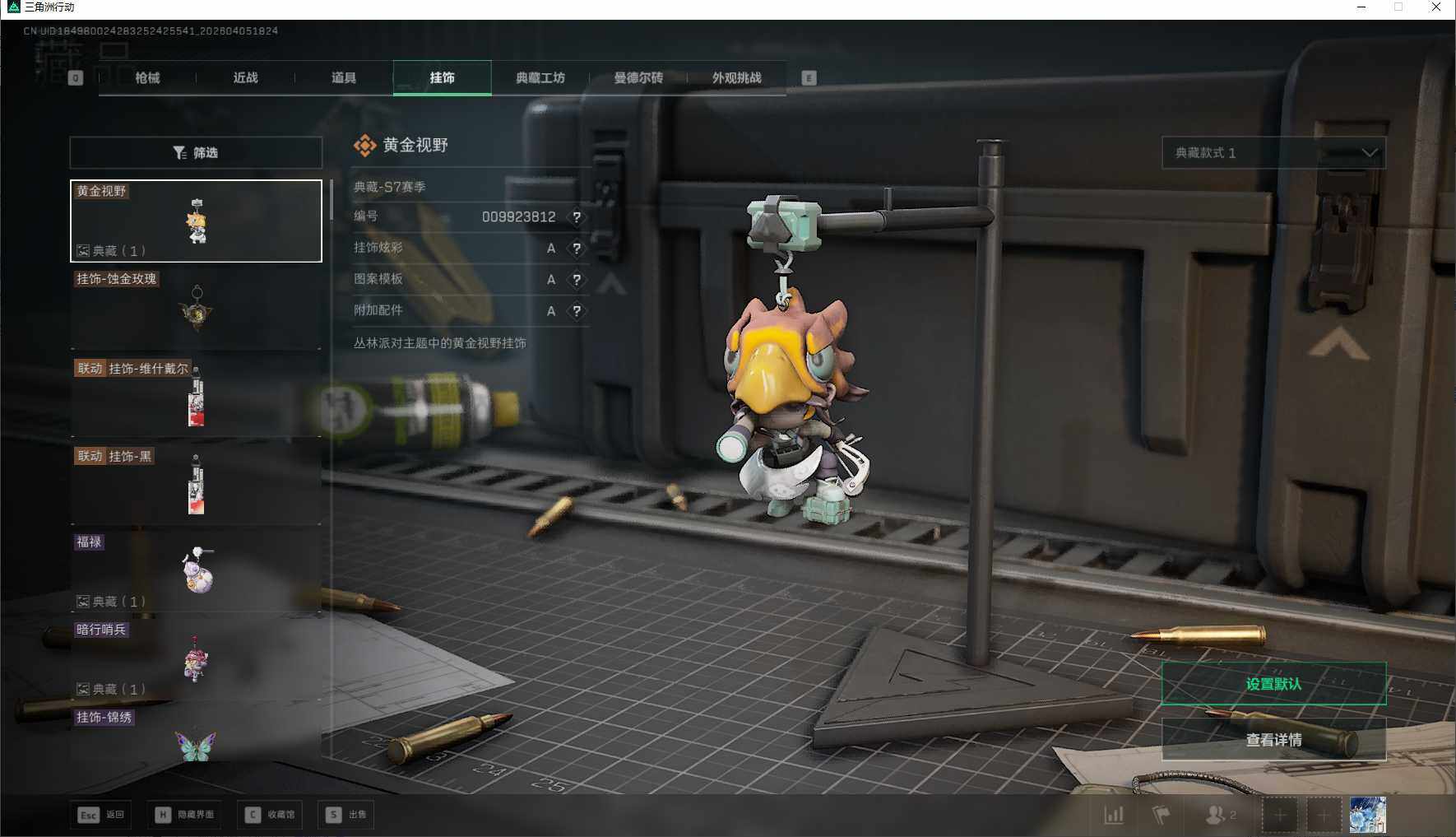 SJZEY489806三角洲行动账号详情图20