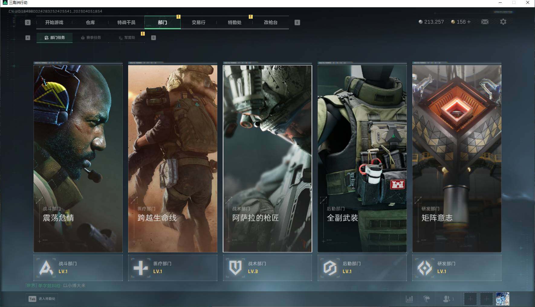 SJZEY489806三角洲行动账号详情图24