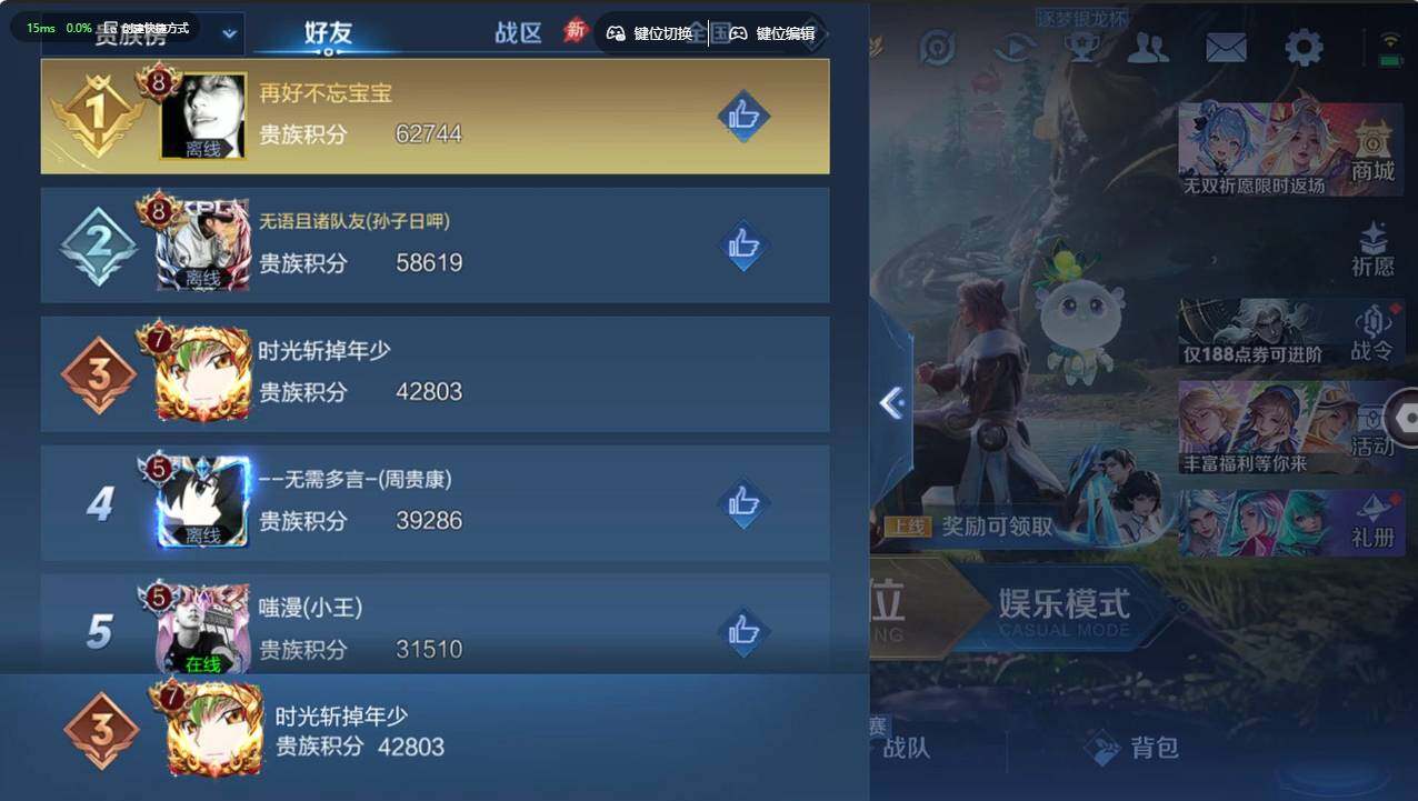 WZCMW4311915王者荣耀账号详情图7