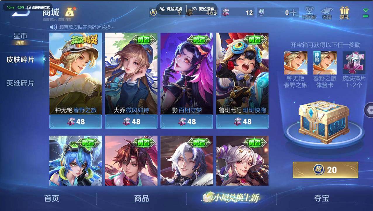 WZCMW4311915王者荣耀账号详情图9