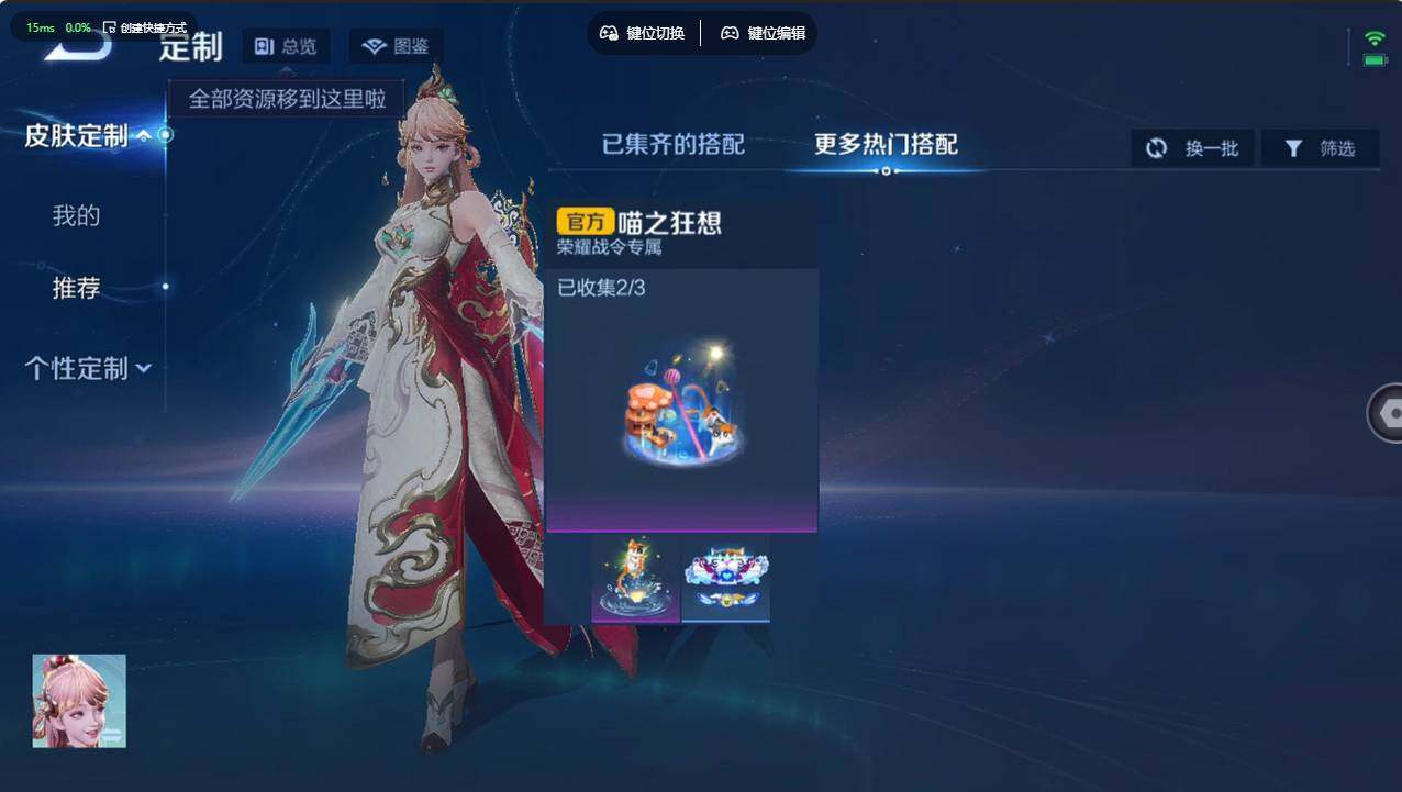 WZCMW4311915王者荣耀账号详情图11