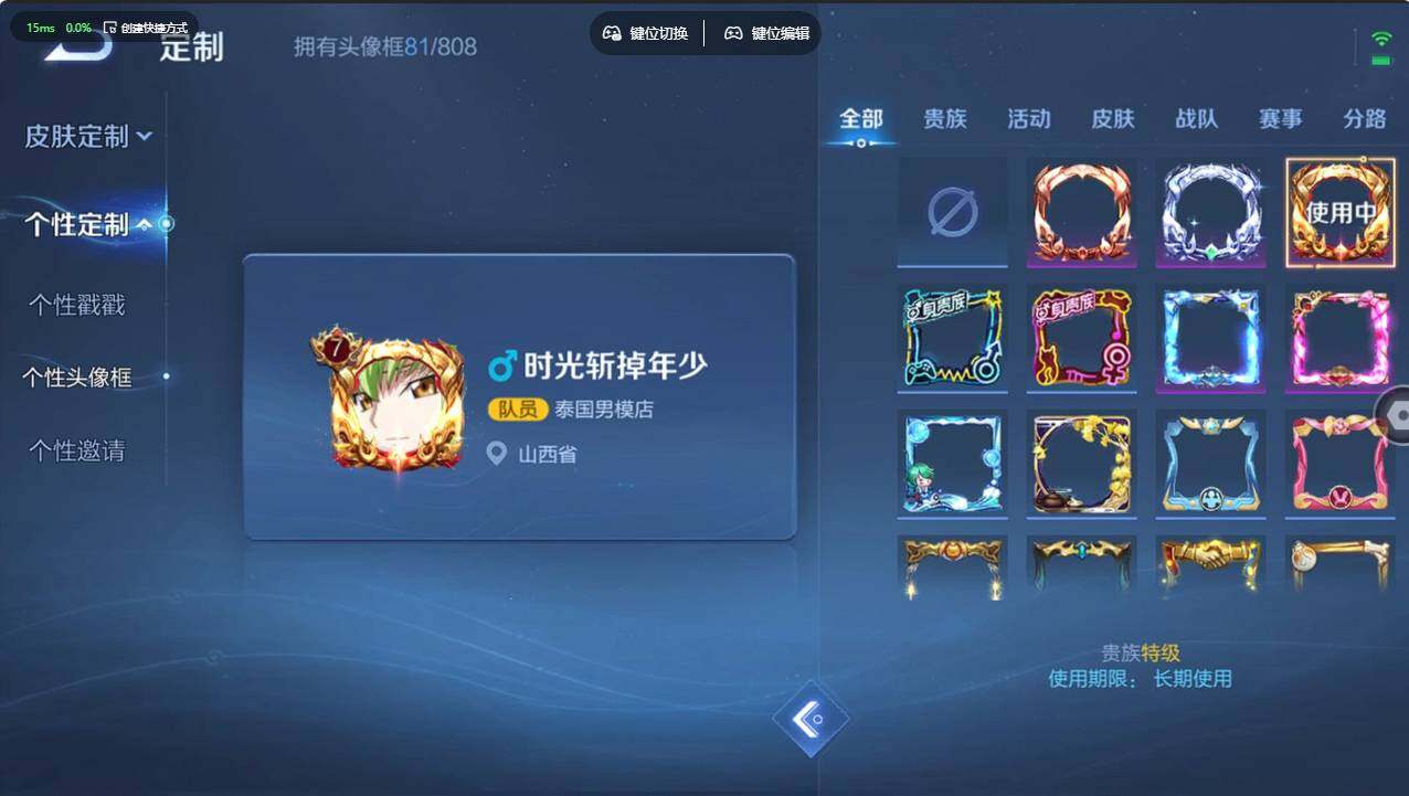 WZCMW4311915王者荣耀账号详情图13