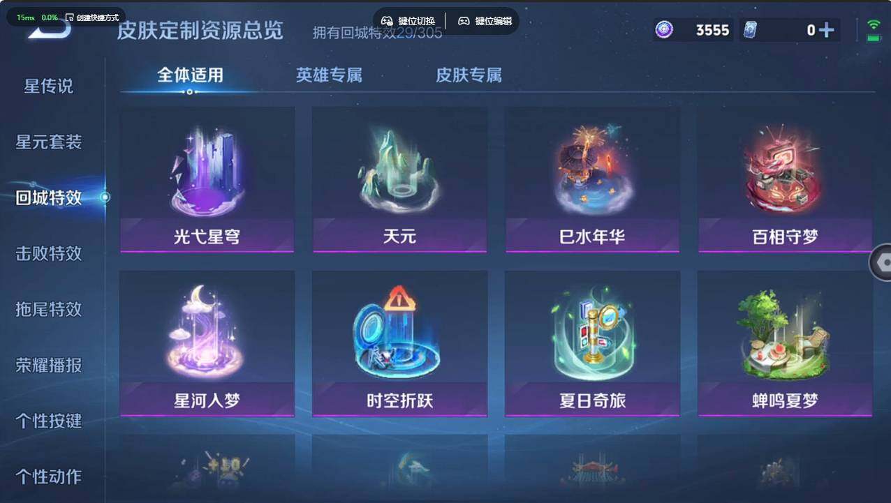 WZCMW4311915王者荣耀账号详情图15