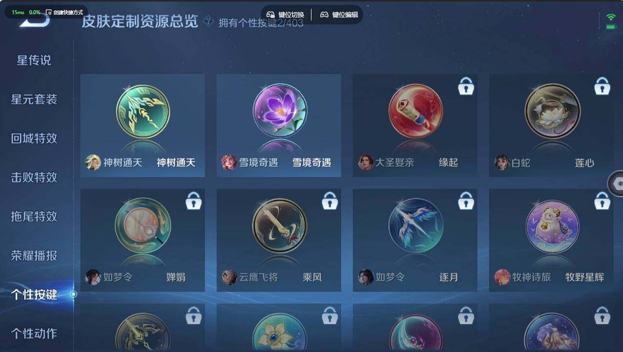 WZCMW4311915王者荣耀账号详情图21