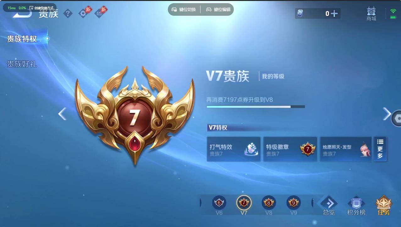 WZCMW4311915王者荣耀账号详情图24