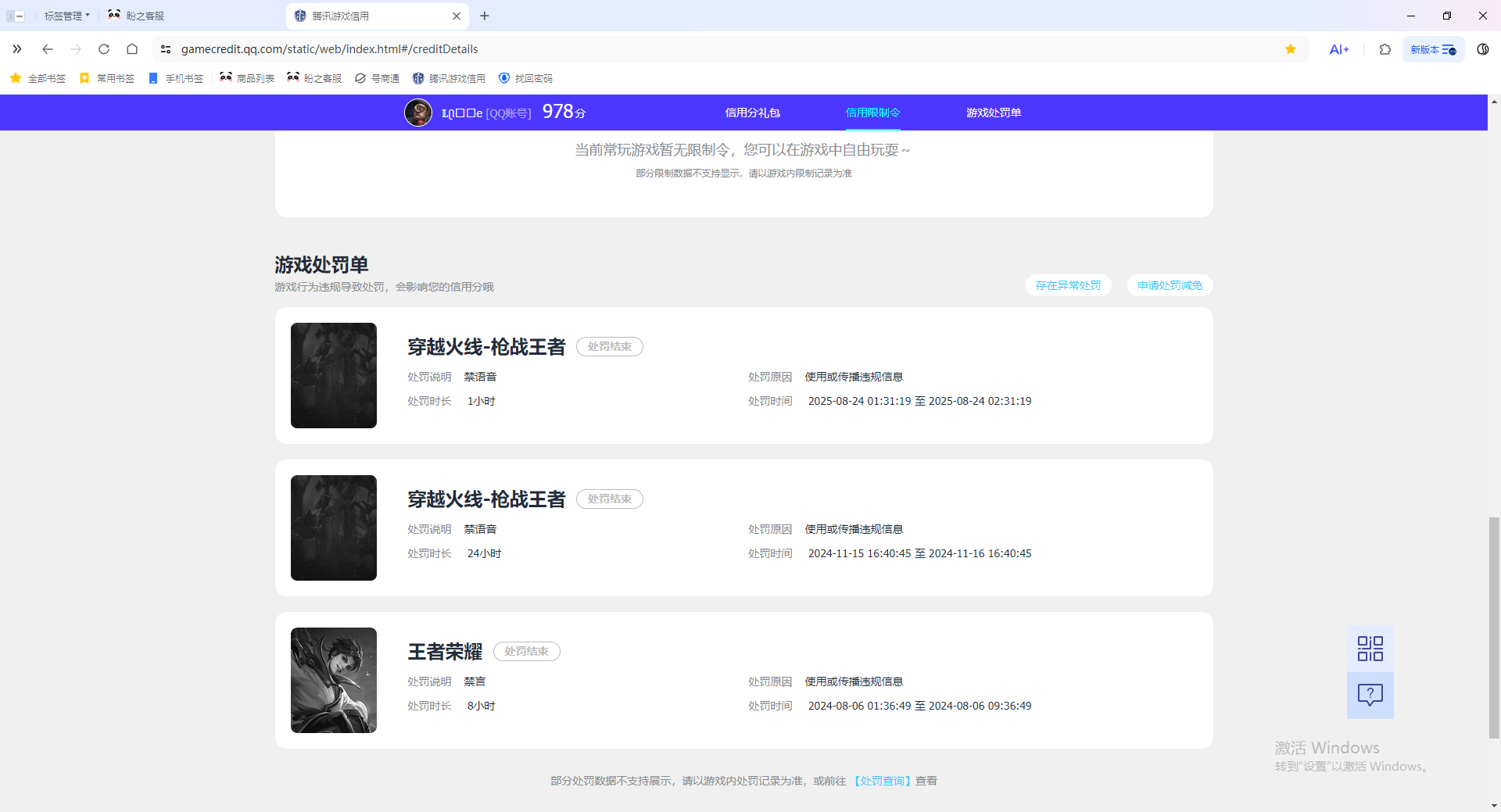 SJZQM4110187三角洲行动账号详情图6