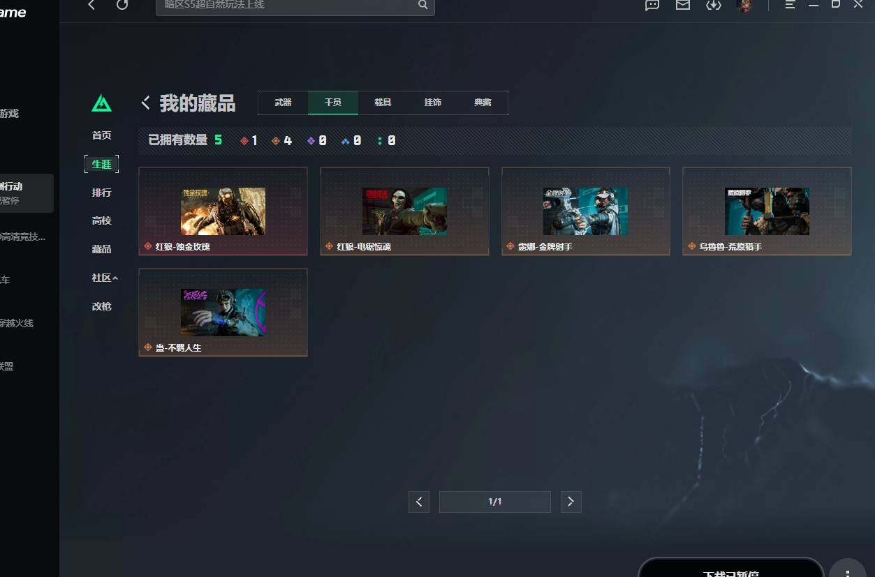 SJZQM4110187三角洲行动账号详情图7