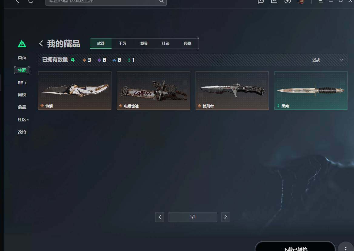 SJZQM4110187三角洲行动账号详情图8