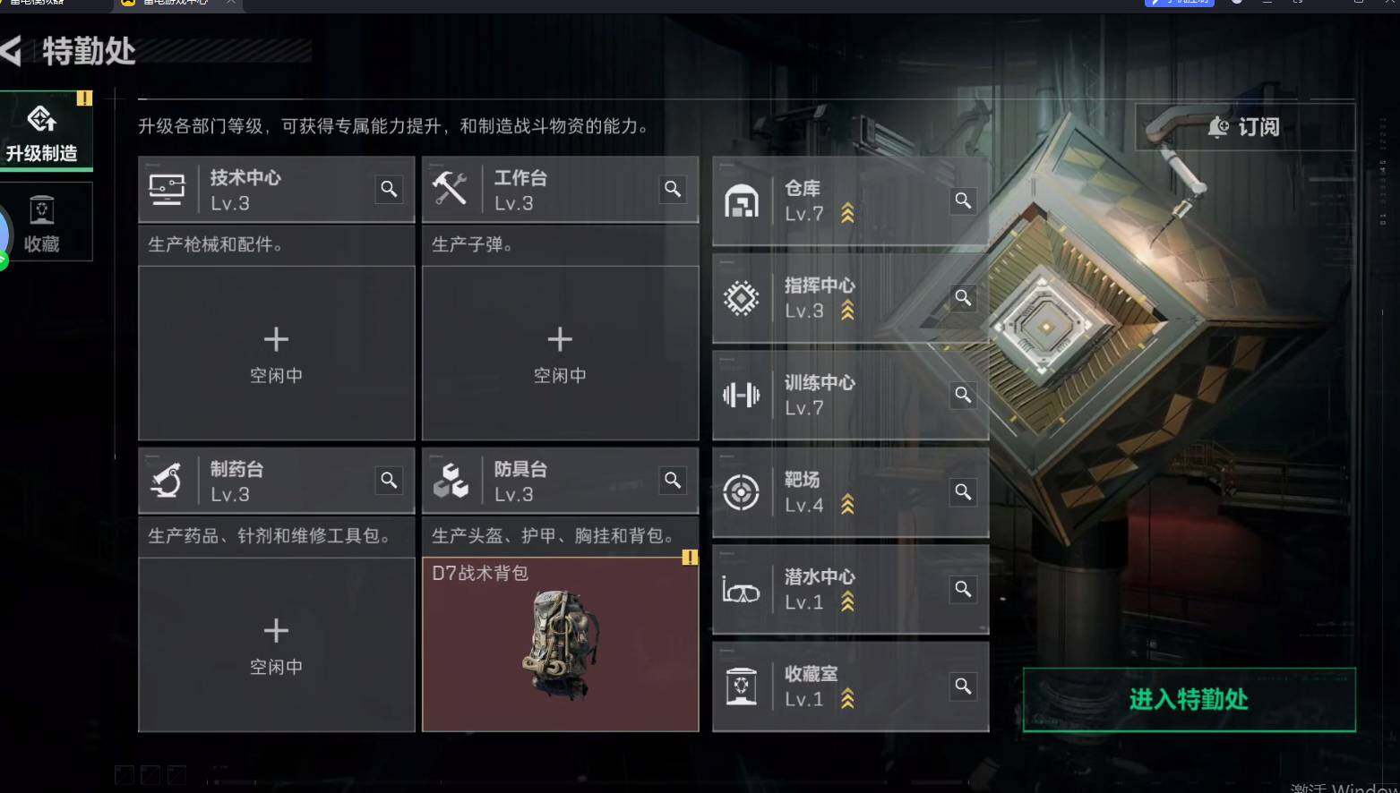 SJZQM4110187三角洲行动账号详情图10