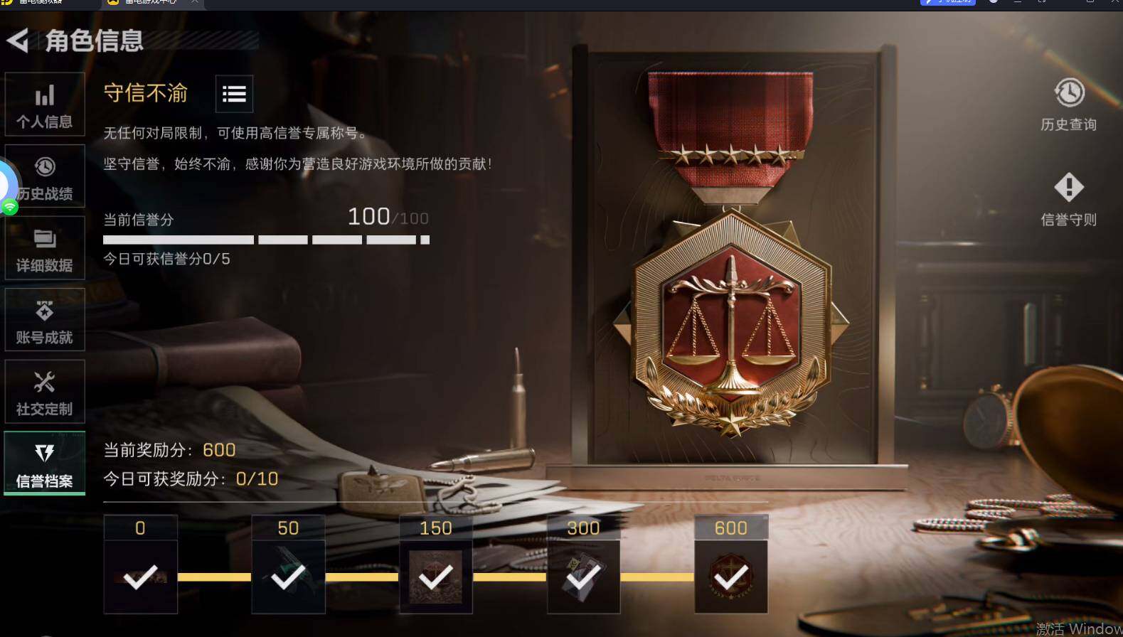 SJZQM4110187三角洲行动账号详情图11