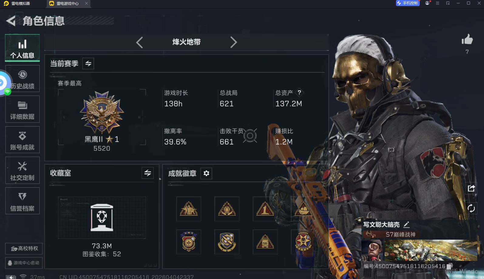 SJZQM4110187三角洲行动账号详情图12