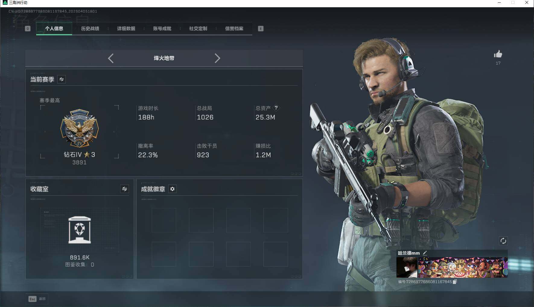 SJZEY489805三角洲行动账号详情图4