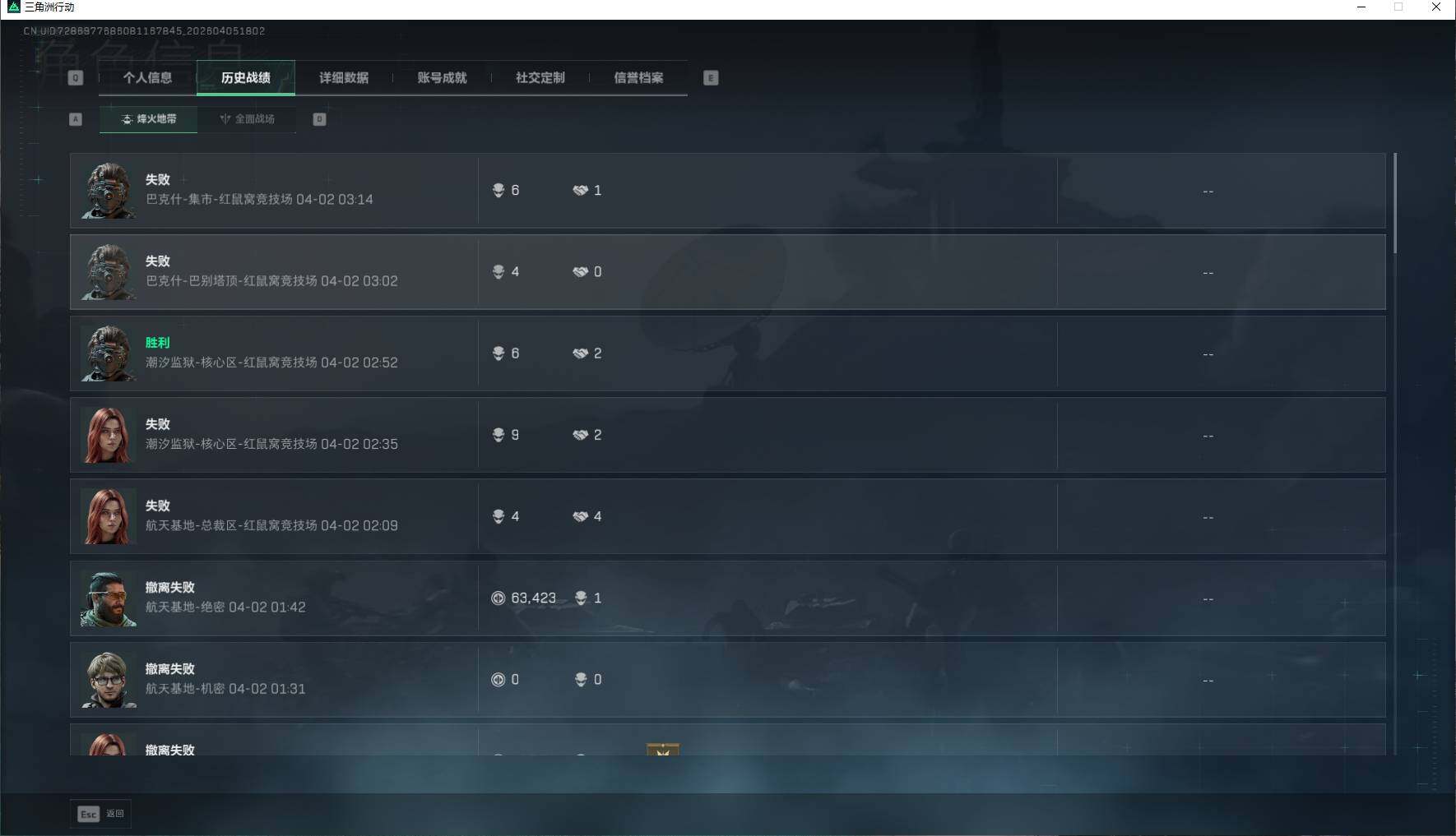 SJZEY489805三角洲行动账号详情图5