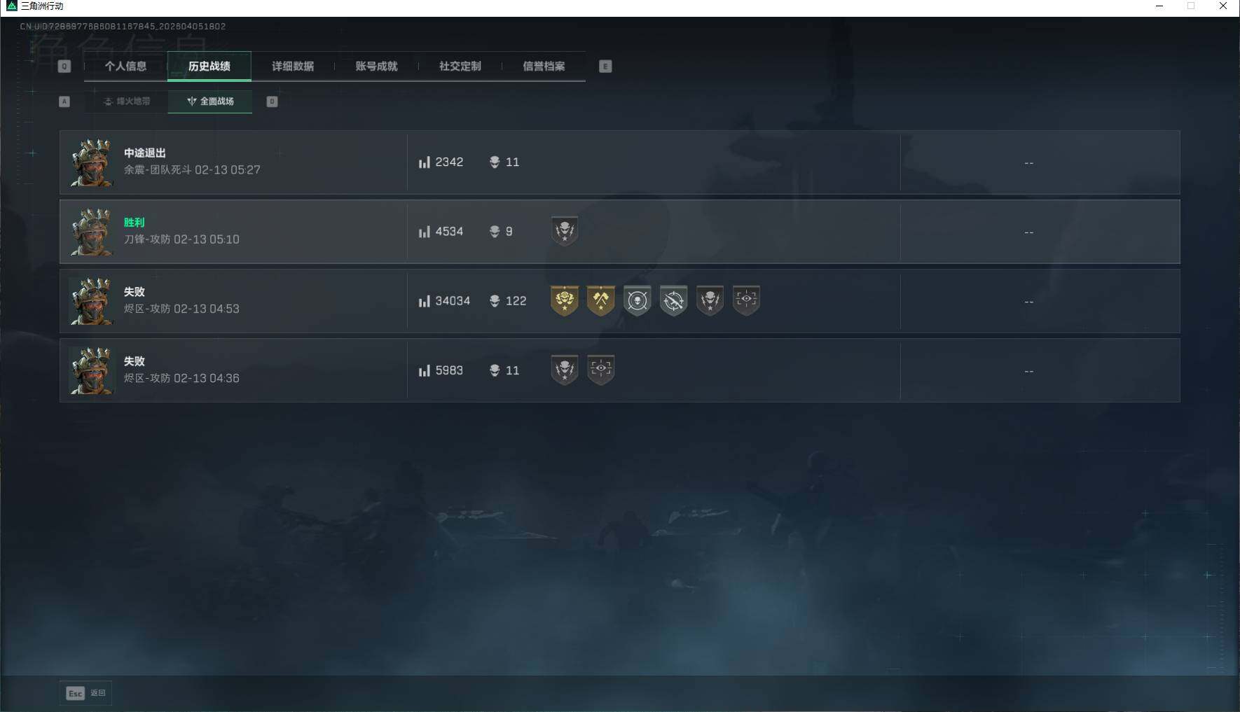 SJZEY489805三角洲行动账号详情图6