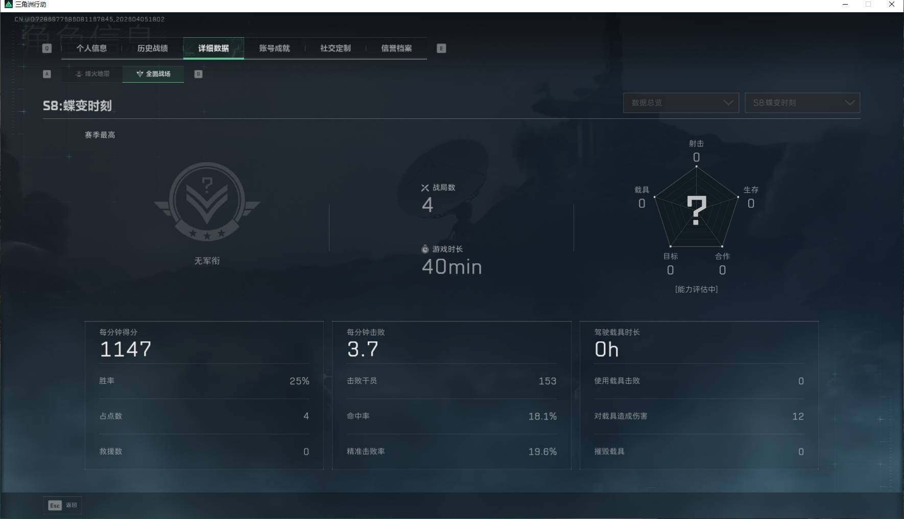 SJZEY489805三角洲行动账号详情图8