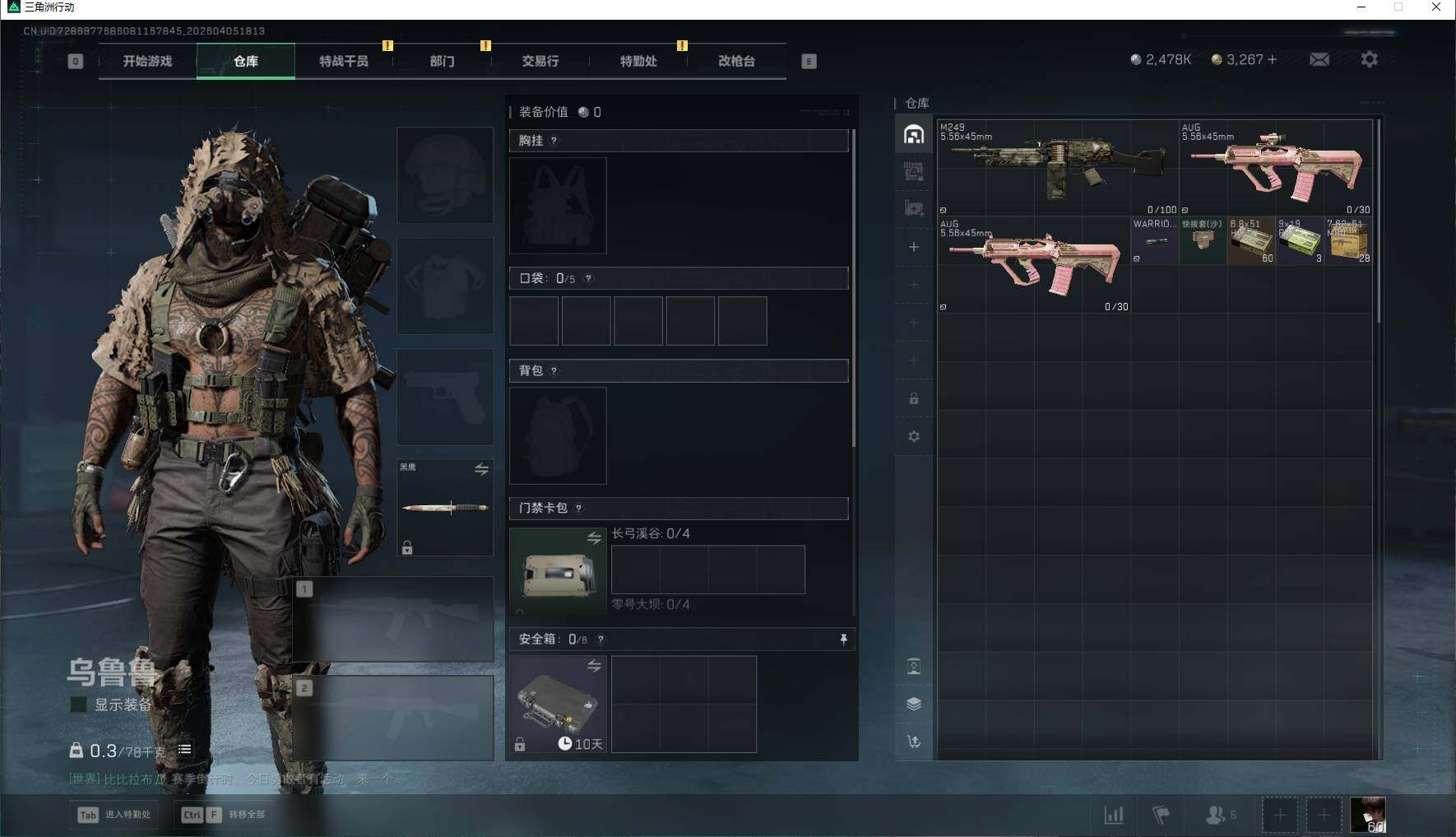 SJZEY489805三角洲行动账号详情图10