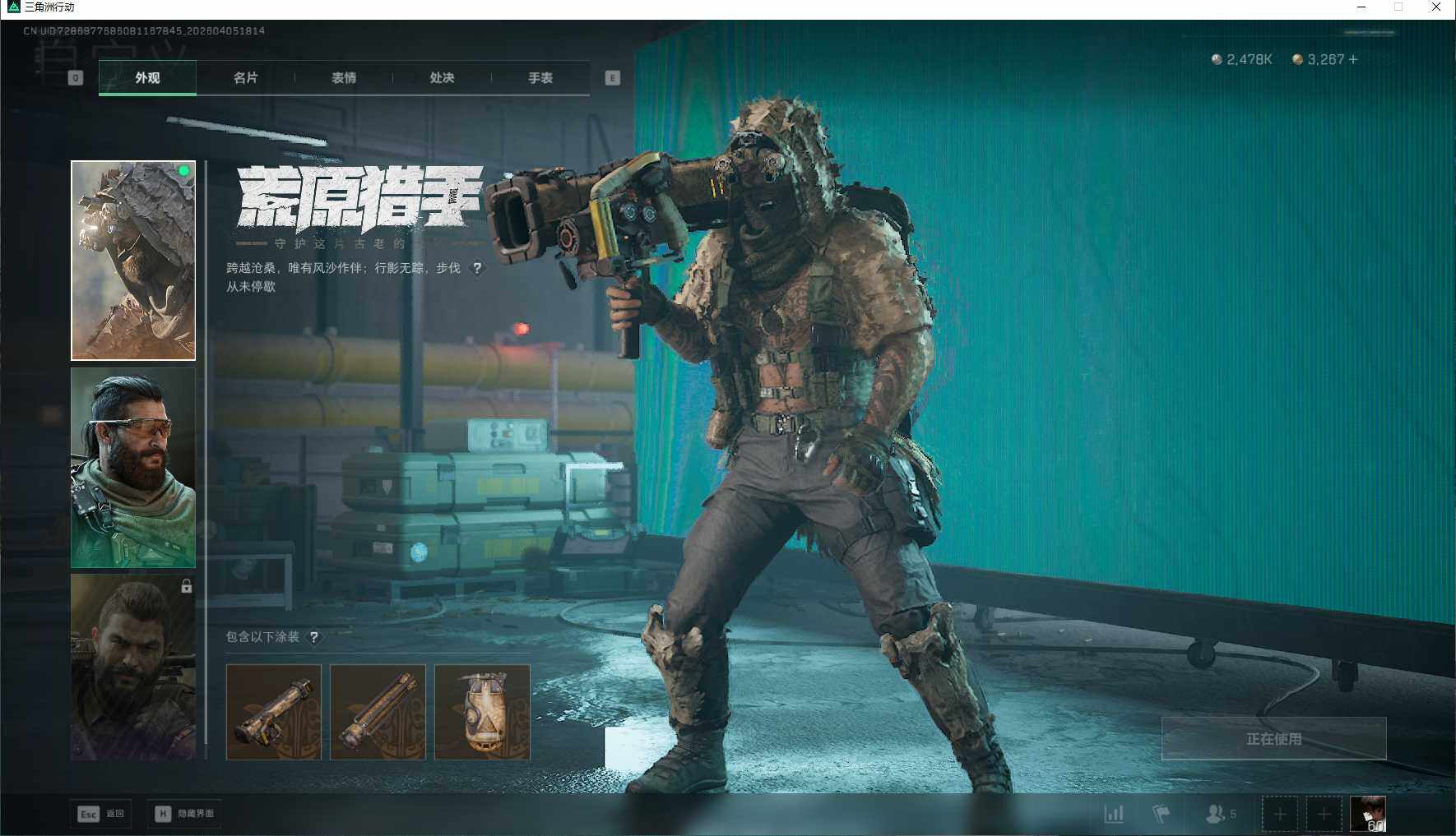 SJZEY489805三角洲行动账号详情图11