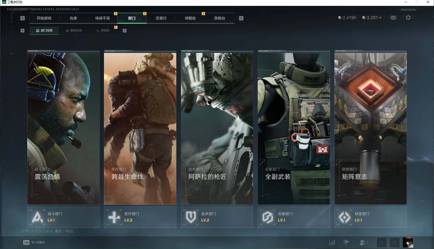 SJZEY489805三角洲行动账号详情图12