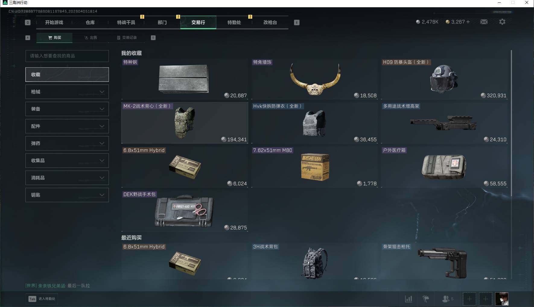 SJZEY489805三角洲行动账号详情图13