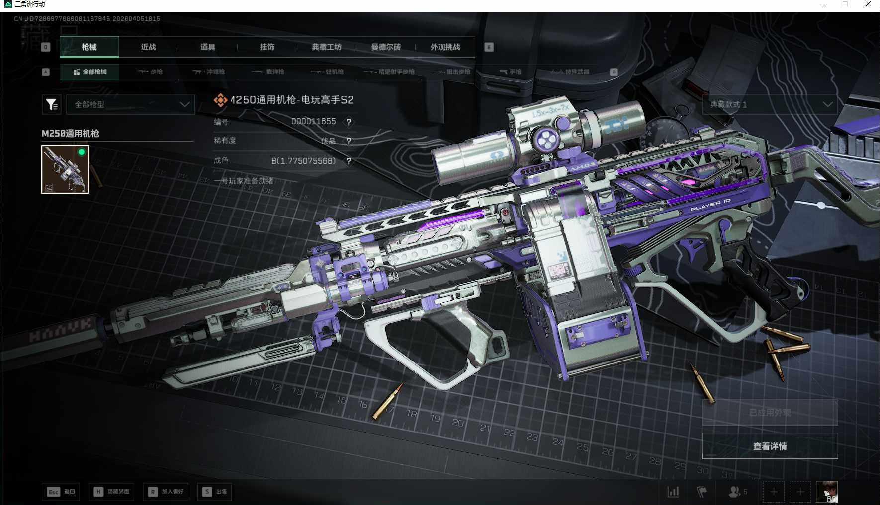 SJZEY489805三角洲行动账号详情图15