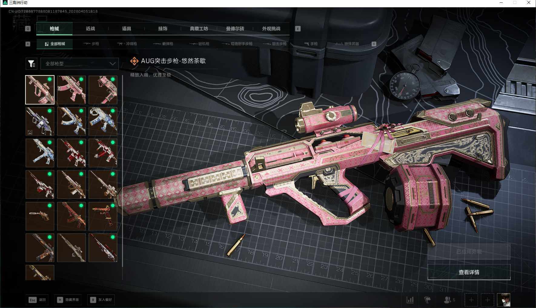 SJZEY489805三角洲行动账号详情图16