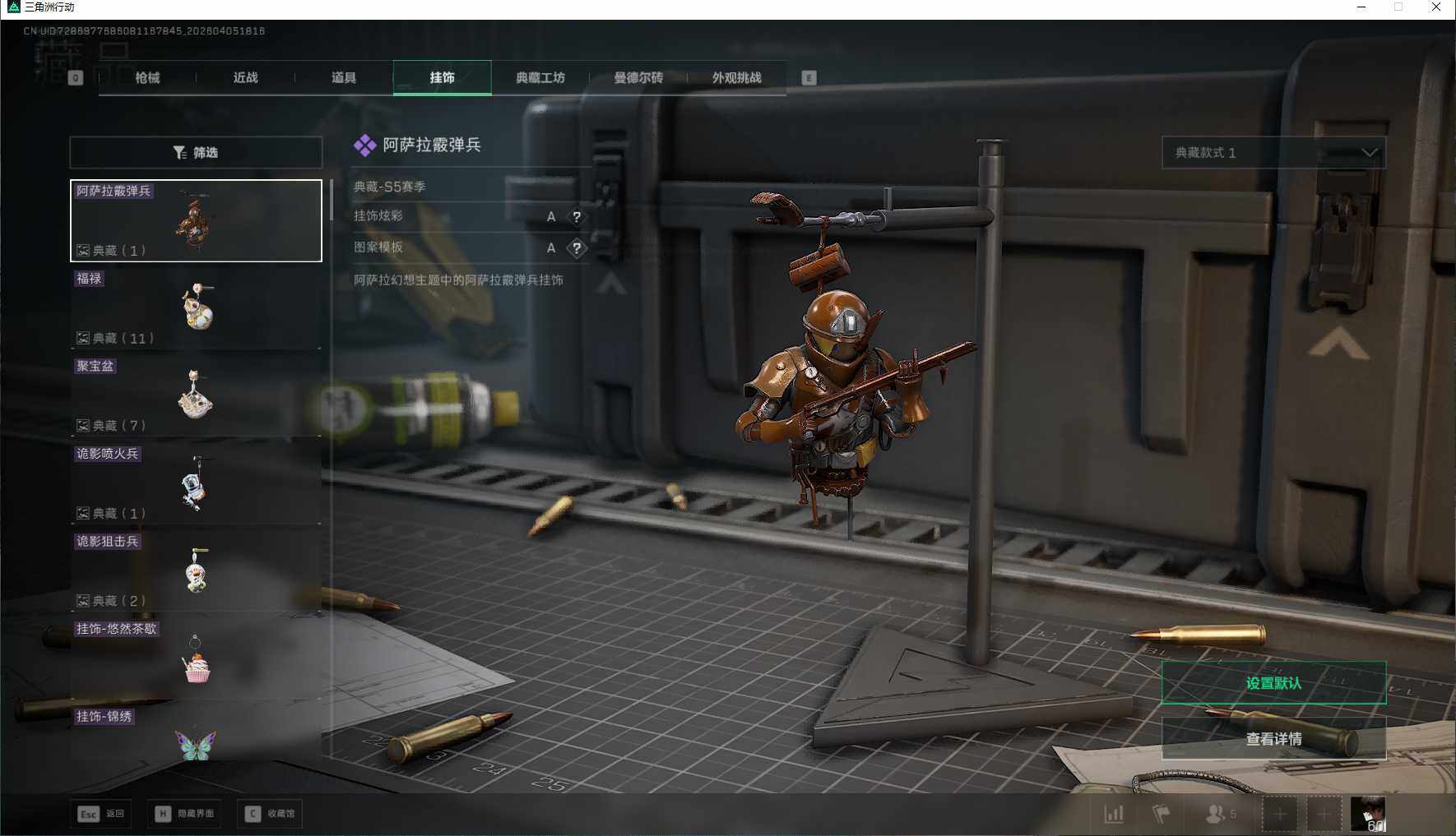 SJZEY489805三角洲行动账号详情图19