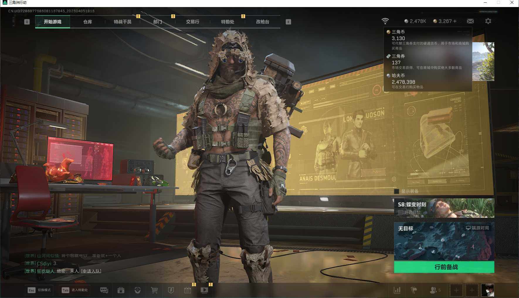 SJZEY489805三角洲行动账号详情图20