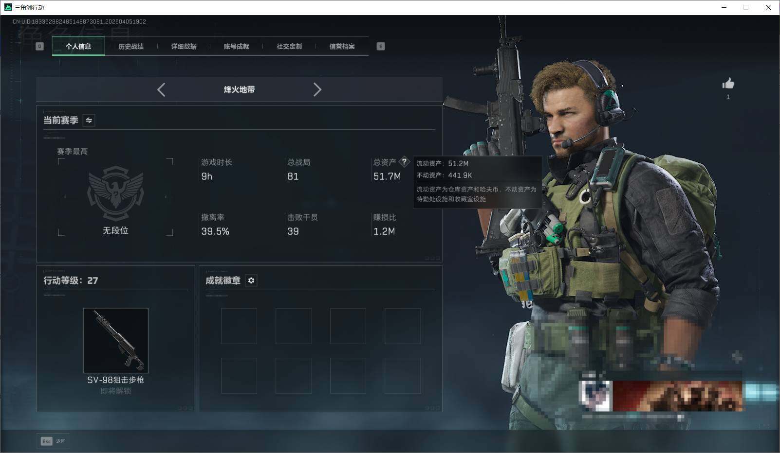 SJZEY489807三角洲行动账号详情图3