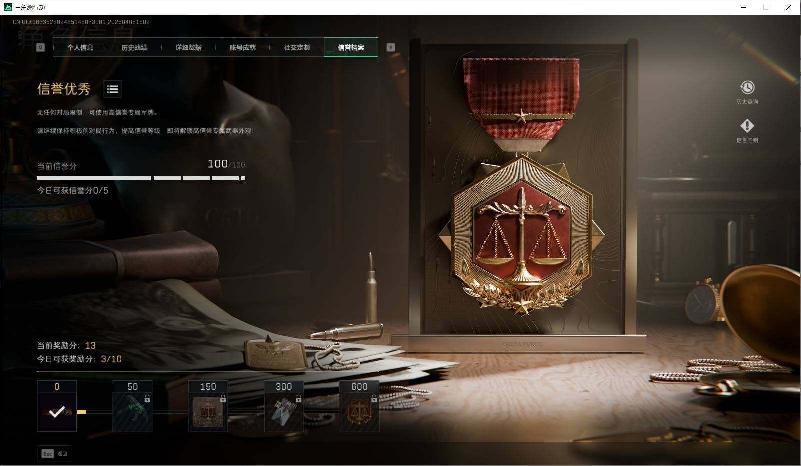 SJZEY489807三角洲行动账号详情图7