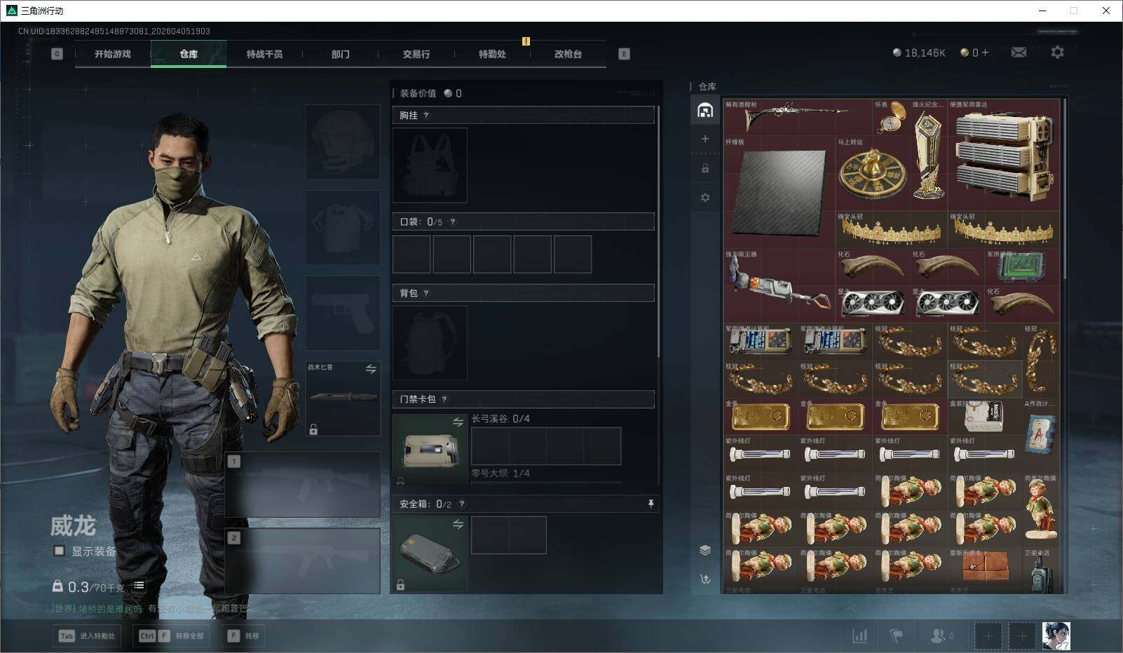 SJZEY489807三角洲行动账号详情图8