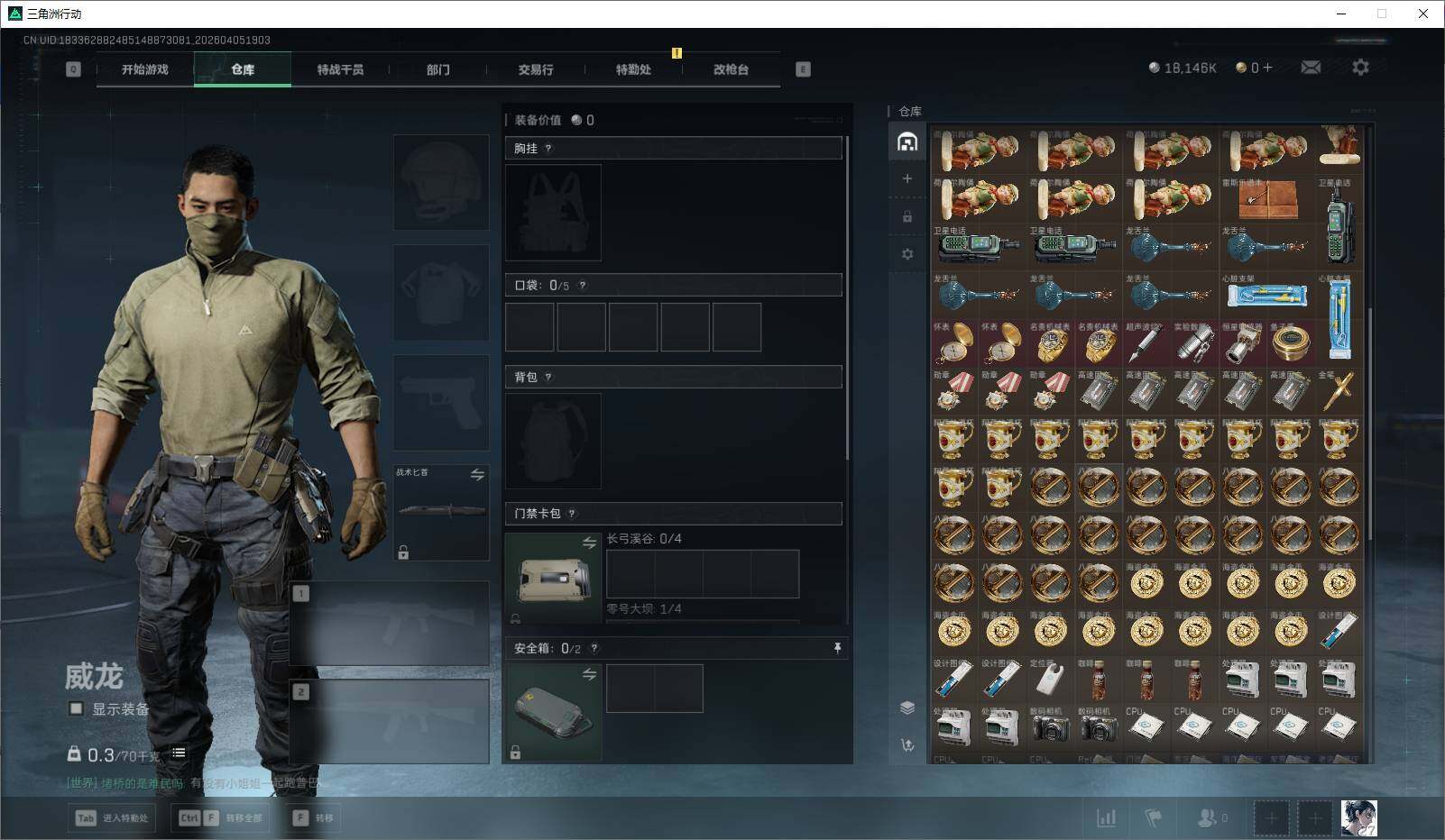 SJZEY489807三角洲行动账号详情图9