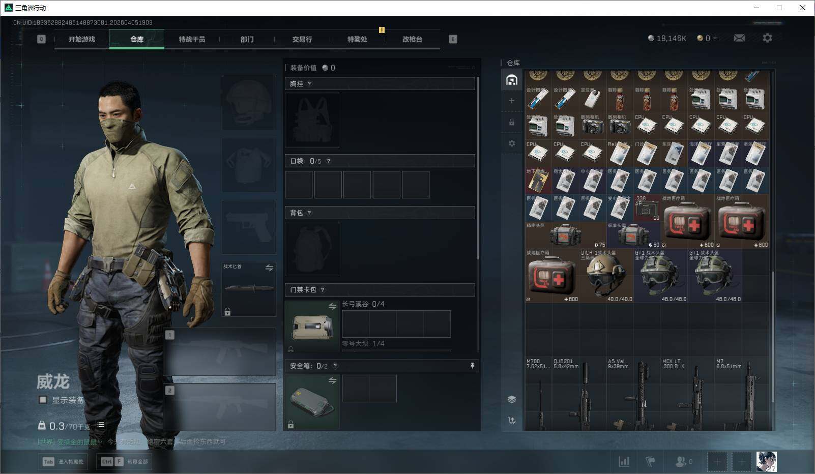 SJZEY489807三角洲行动账号详情图10