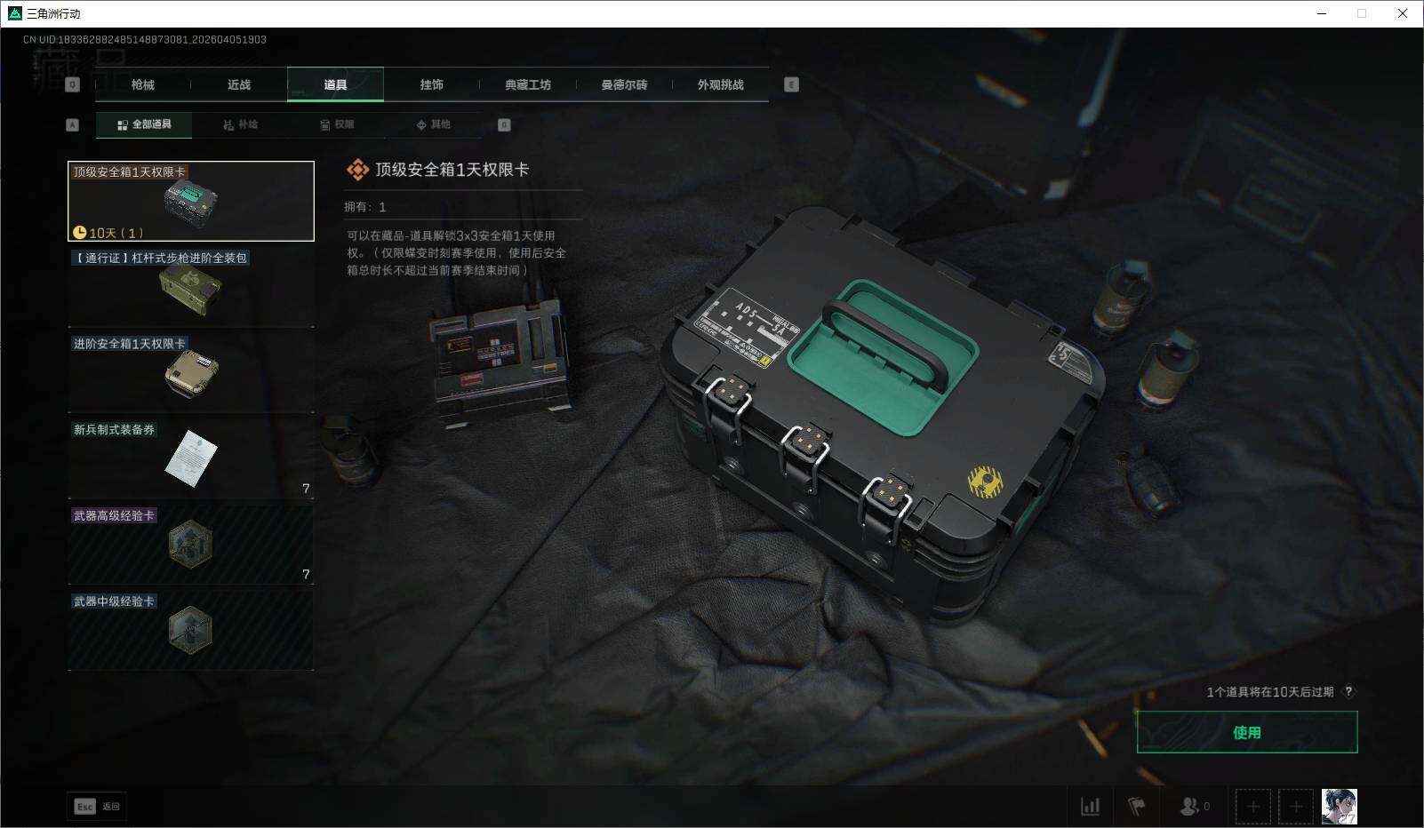 SJZEY489807三角洲行动账号详情图14