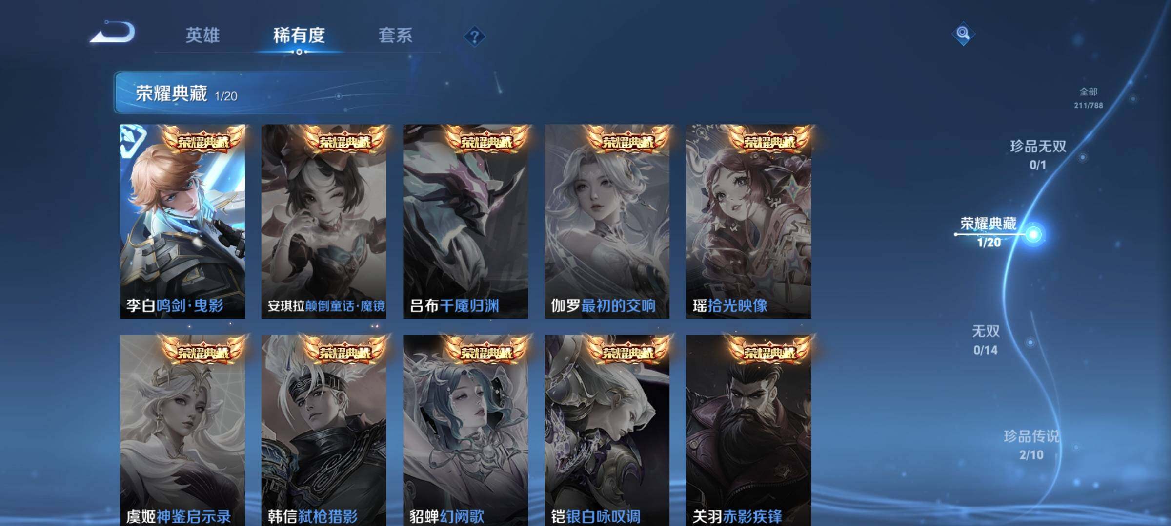 WZEY4284078王者荣耀账号详情图9