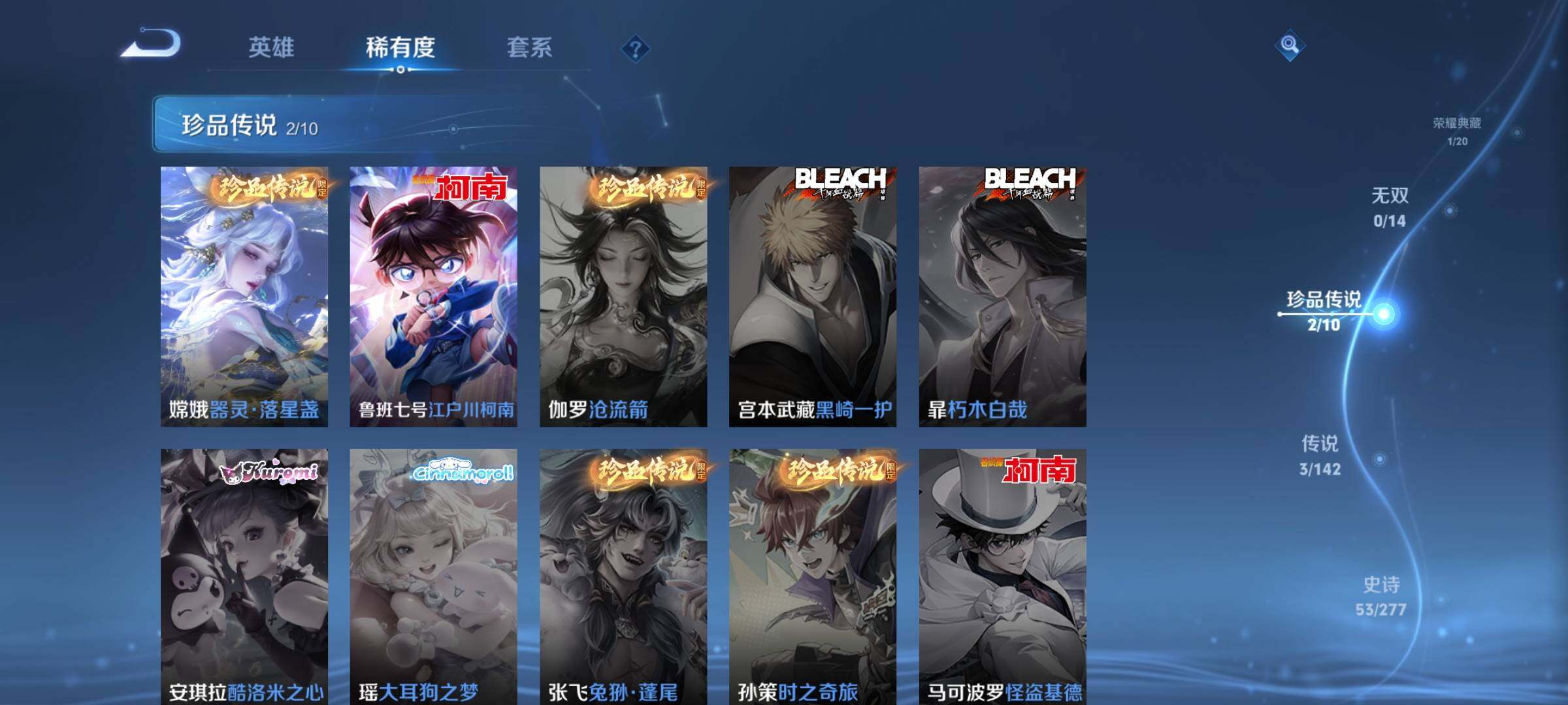 WZEY4284078王者荣耀账号详情图10