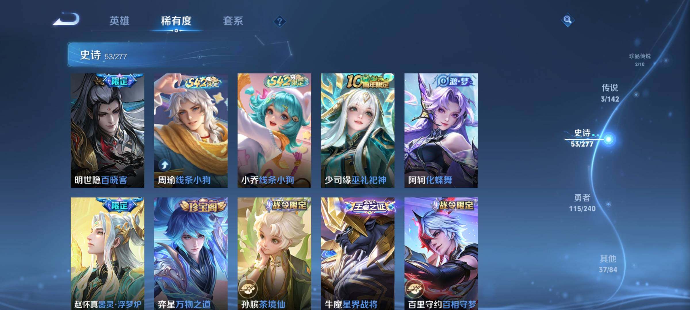 WZEY4284078王者荣耀账号详情图11