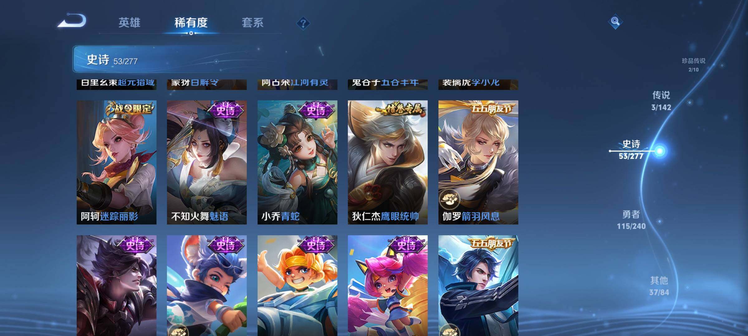 WZEY4284078王者荣耀账号详情图13